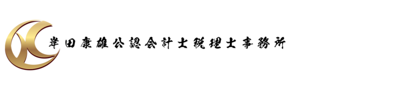 【資産承継オンライン】事業承継M&Aと不動産相続